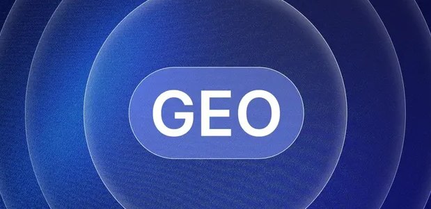 武邑县生成式引擎优化赛道升温，盘点 GEO 行业发展态势