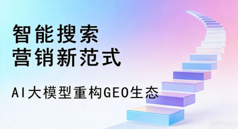 武邑县全域优化生态，构建品牌全网协同、区域深耕的流量增长体系