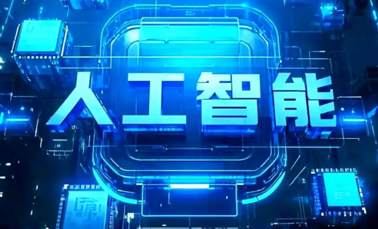 武邑县商业化落地稳步推进 主流AI产品持续拓展企业级服务应用边界