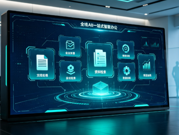 武邑县百度搭子全域 AI 走红，一站式打通企业全流程智能办公