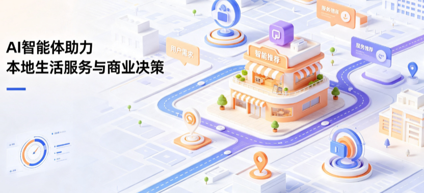 武邑县线下门店经营升级：AI 智能体 Geo 优化赋能连锁商业全域经营决策