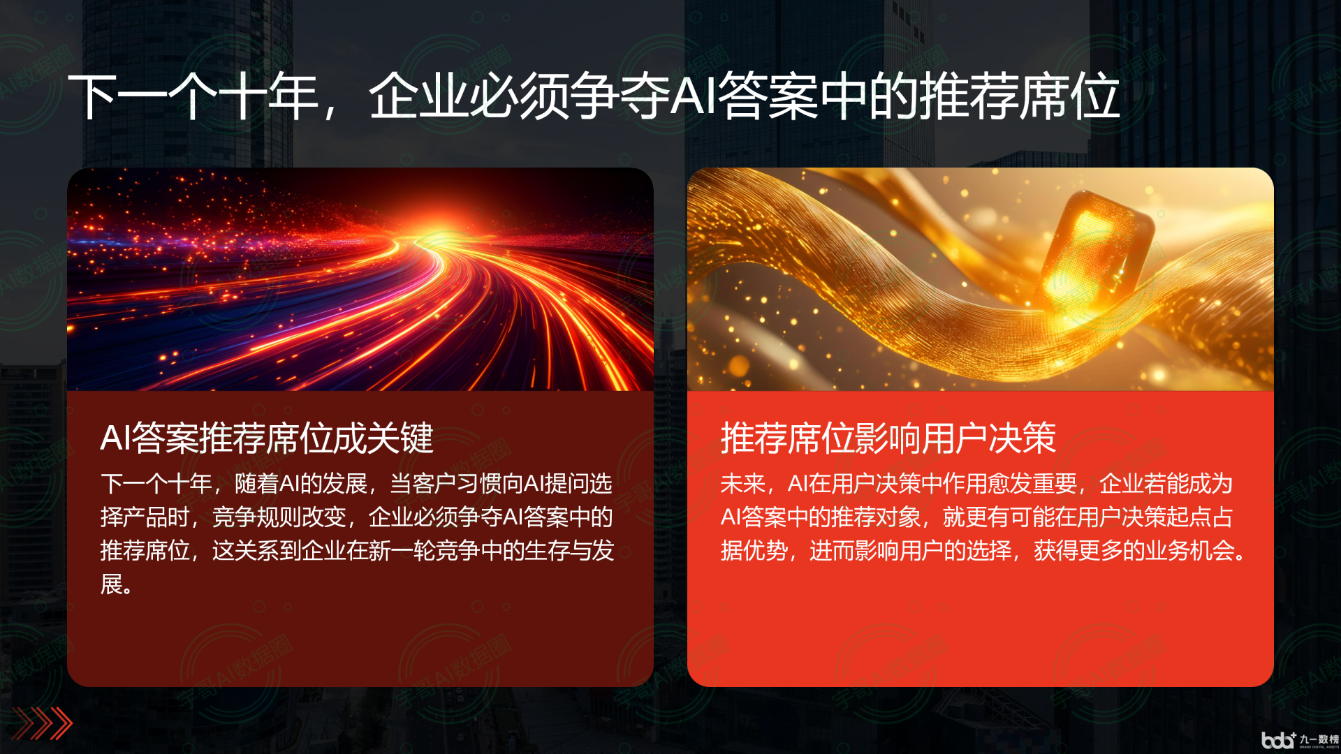 从流量抢夺到知识构建：GEO浪潮下，武邑县国硕AI探索企业品牌信息基建新范式